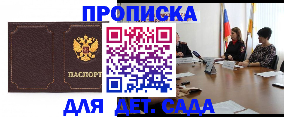 пропишу в квартире в Россоши